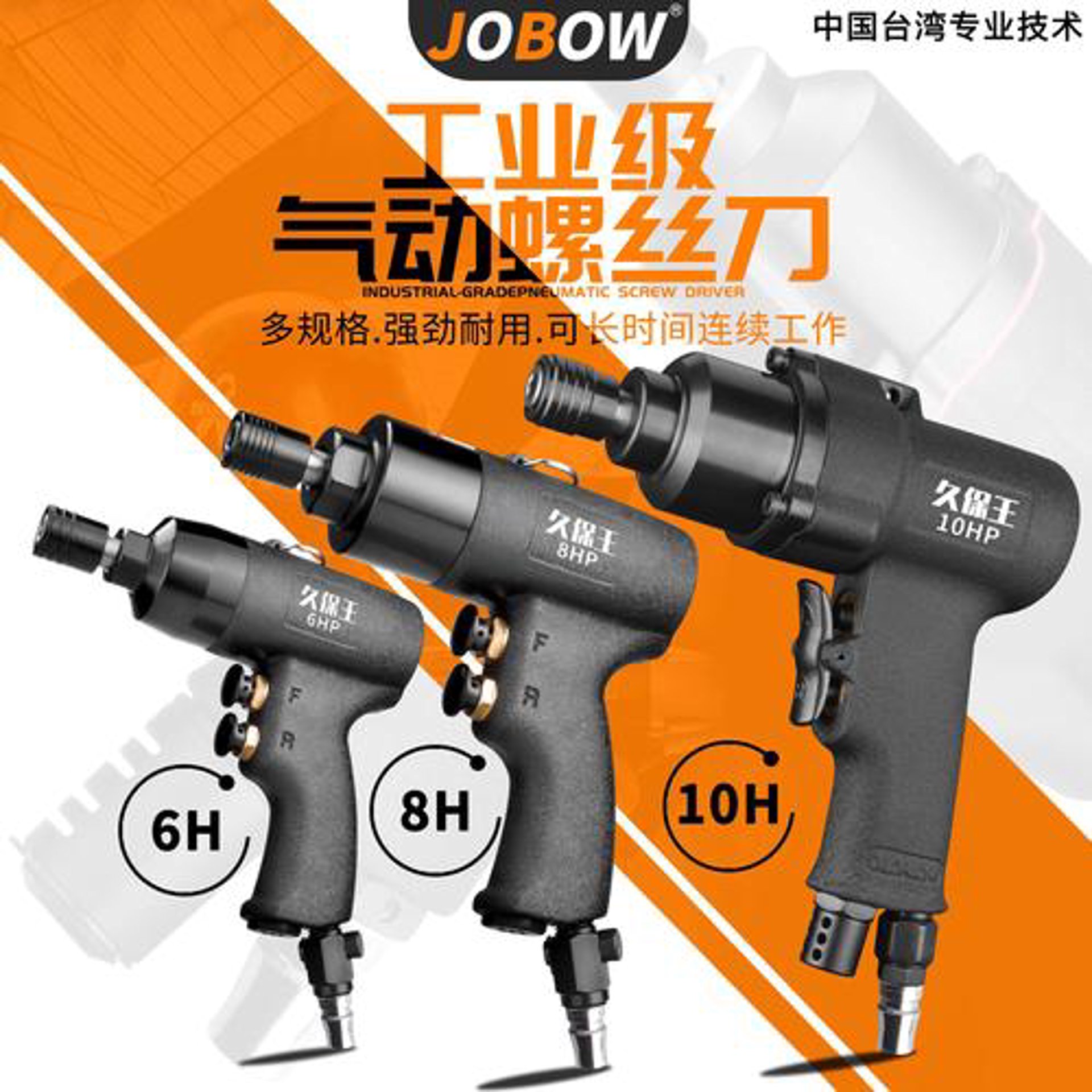 法之气动工具